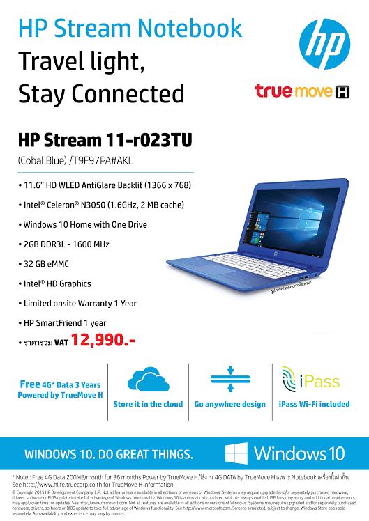 sped-hp-stream11
