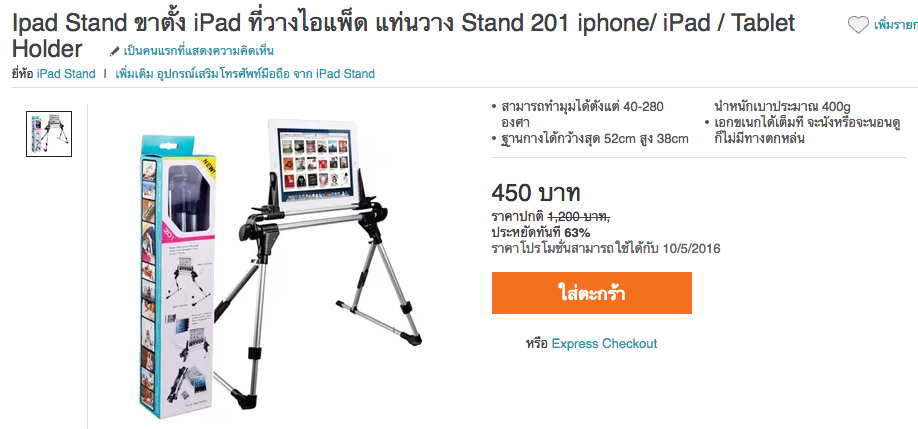 Screen Shot 2559-05-10 at 10.06.30 AM