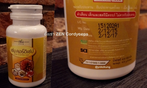 zen-cordyceps-box