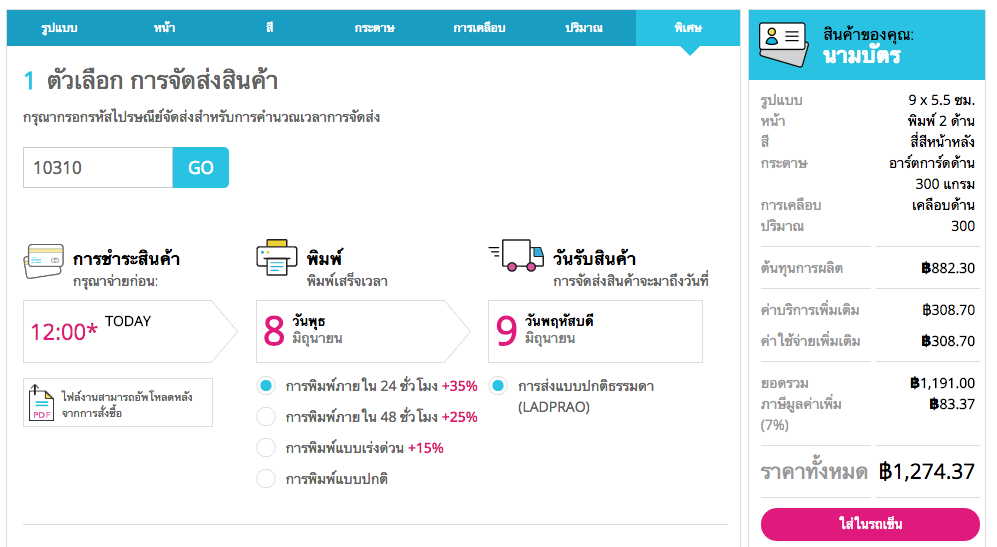 Screen Shot 2559-06-07 at 7.21.29 AM