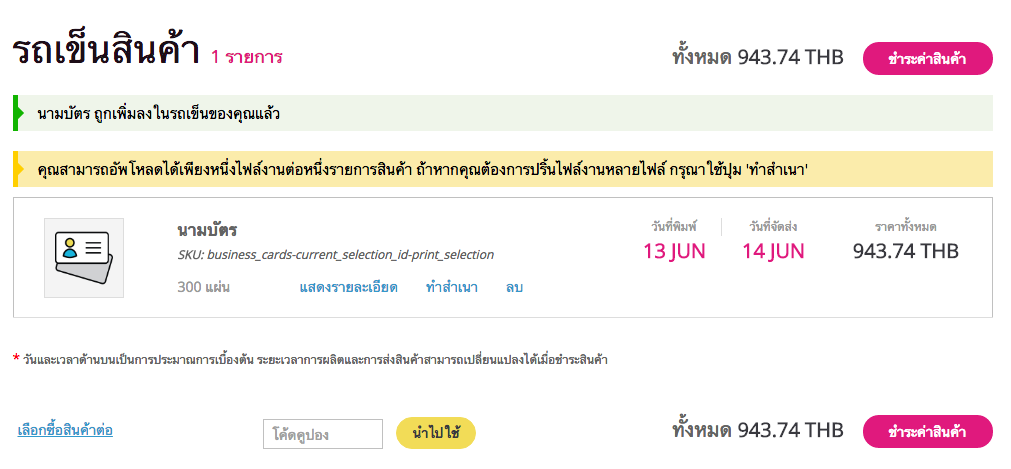 Screen Shot 2559-06-07 at 7.23.48 AM