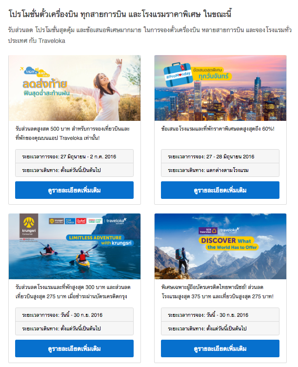 จองที่พักออนไลน์ จองโรงแรม ราคาถูก