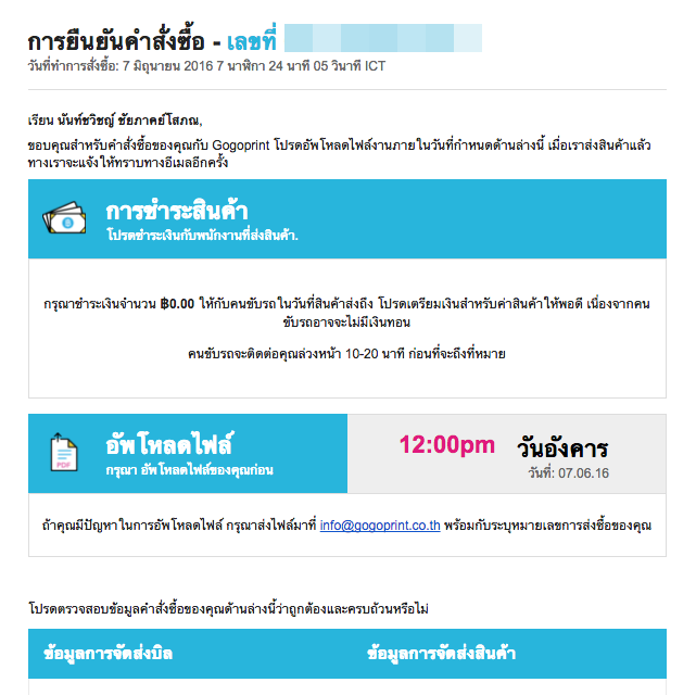 confirm-order-name-card-gogoprint