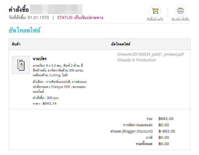 order-name-card-gogoprint