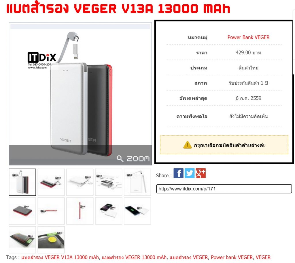 veger-power-bank-itdix
