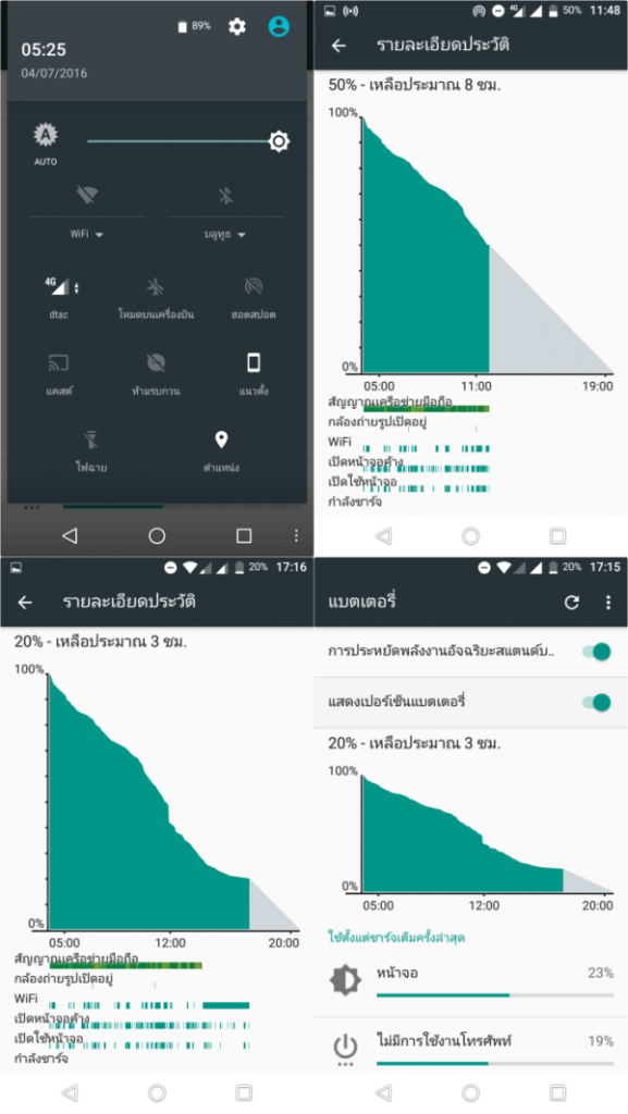 wiko-u-feel-lite-battery