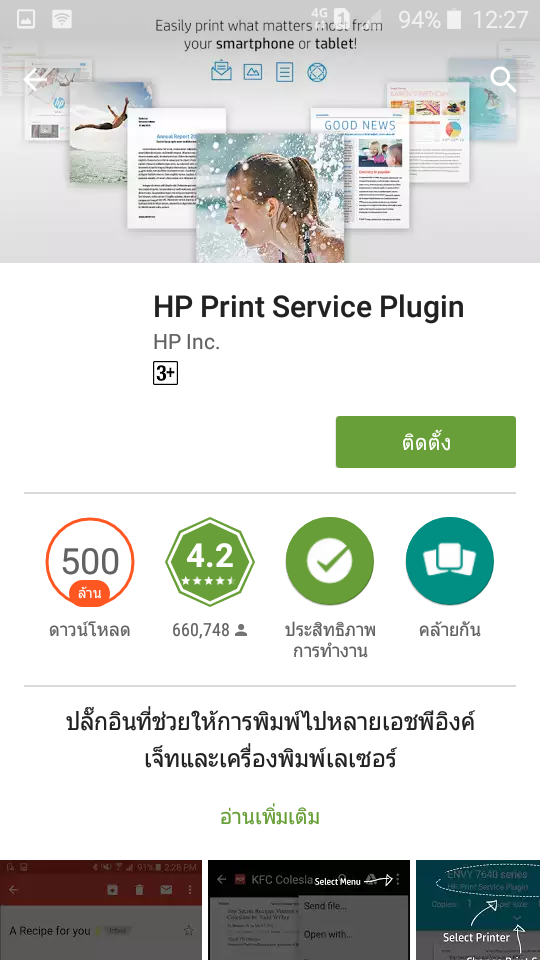 Screenshot_2016-08-21-12-27-10