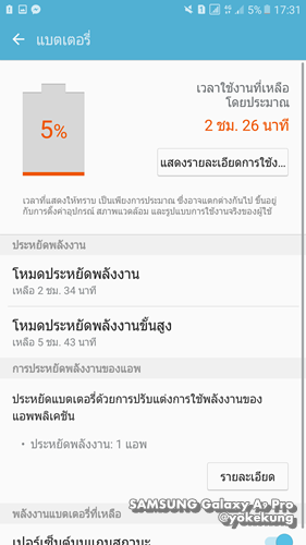 battery-summary