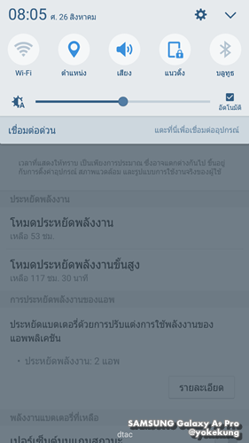 display-batt