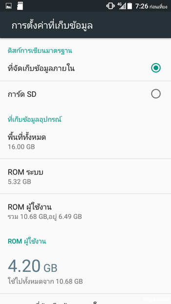 scr-sdcard