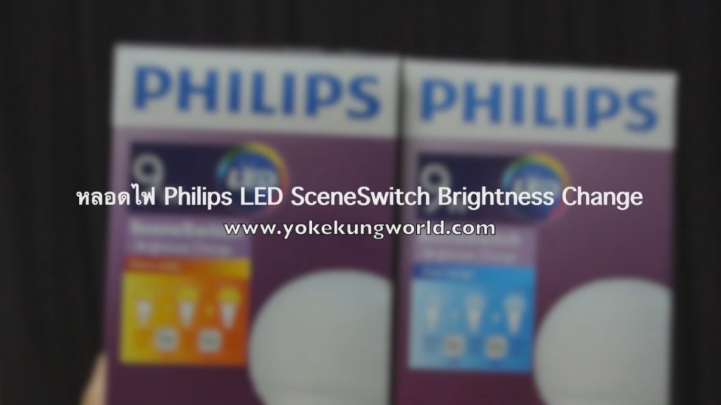 philips-led-sceneswitch-brightness-change