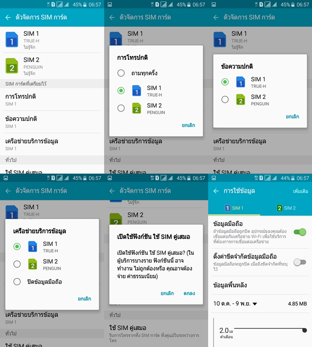 j1-2016-2sim