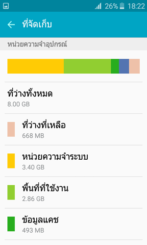 storage