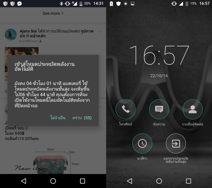 battery-saving