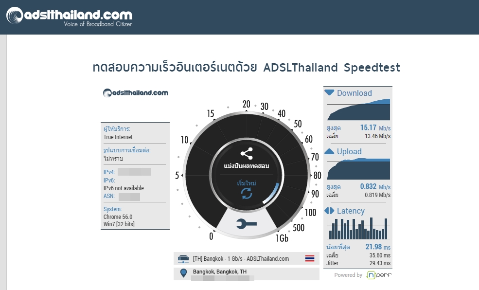 enginius-speed
