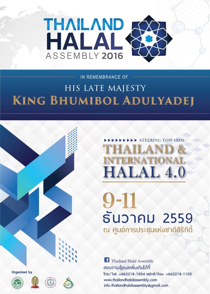 thailand-halal-assembly