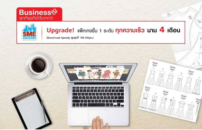 trueonline-business-package