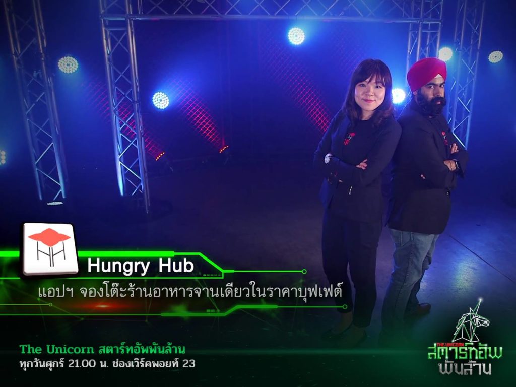 hungry hub