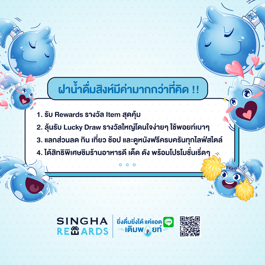 ฝาน้ำสิงห์