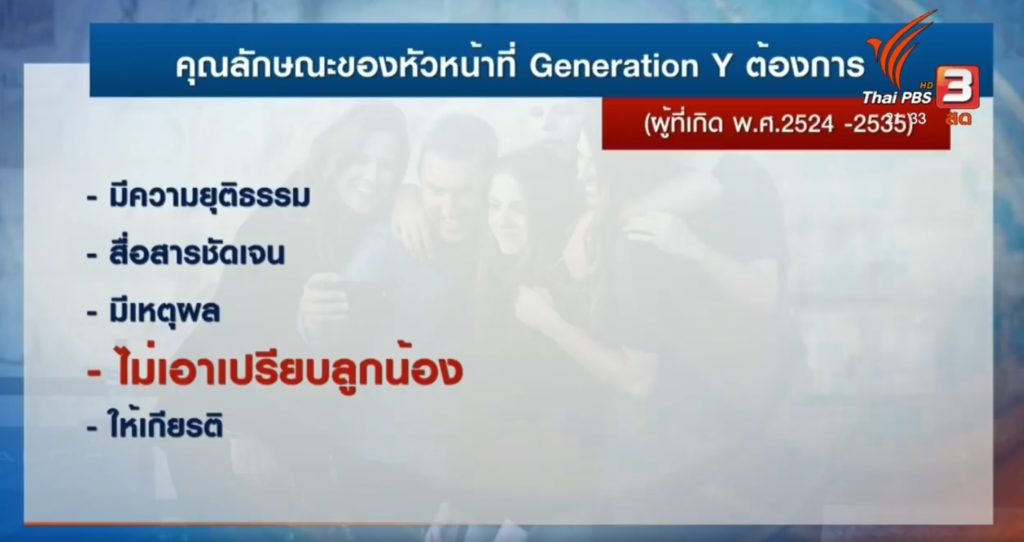 หัวหน้าที่ลูกน้องต้องการ