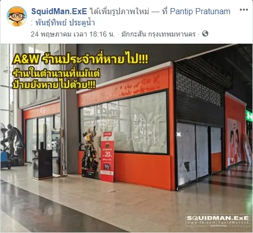 Pantip Pratunam