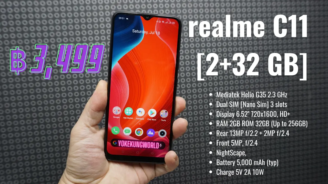 ภาพด้านหน้า มือถือ realme C11 [2+32 GB] จอ 6.5 นิ้ว