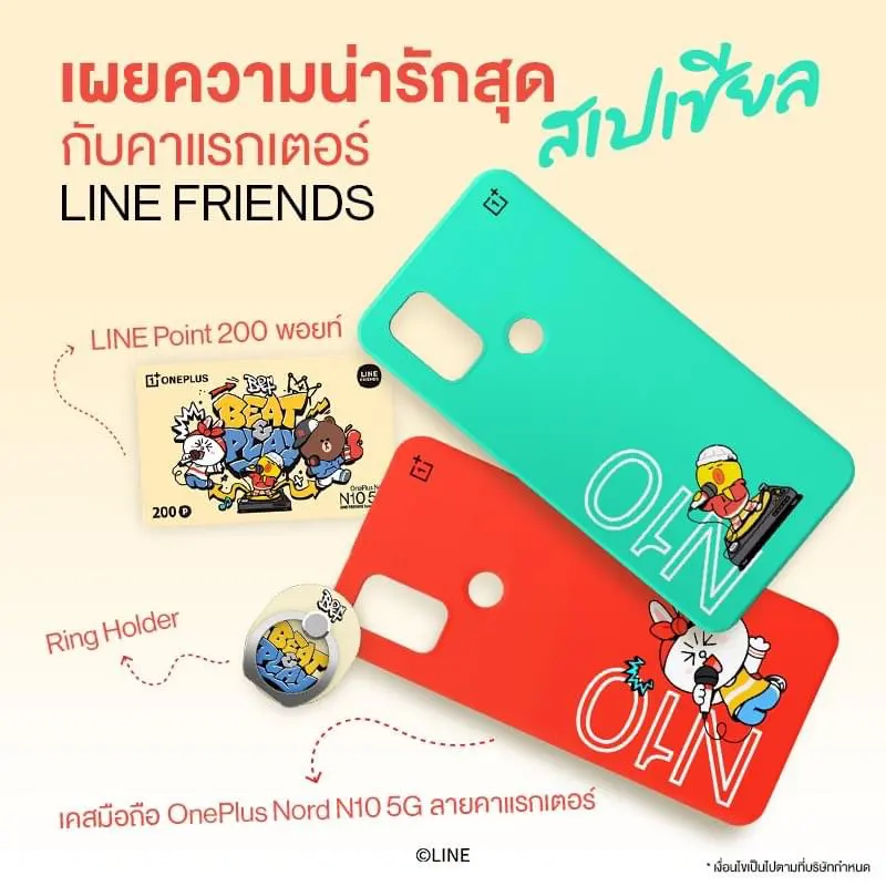 OnePlus Nord N10 5G LINE FRIENDS Special Box Set