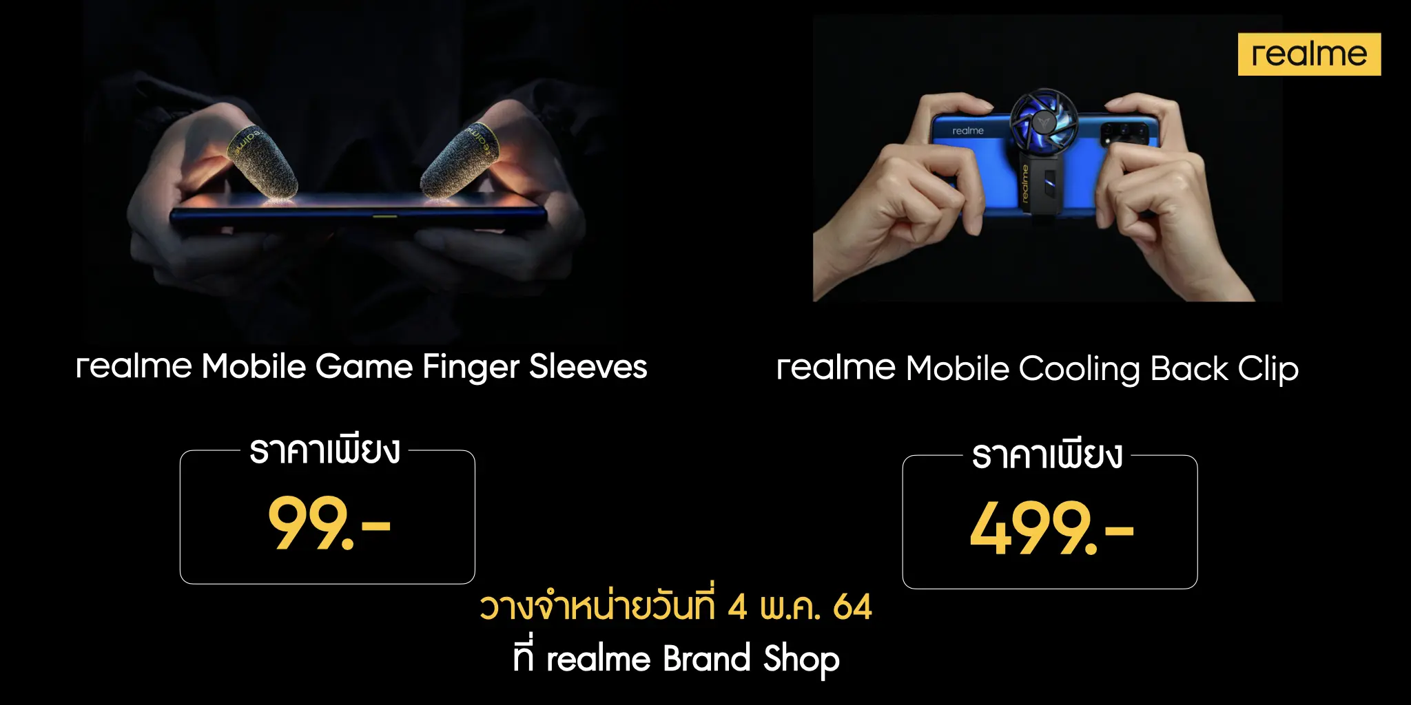 realme 8 Series