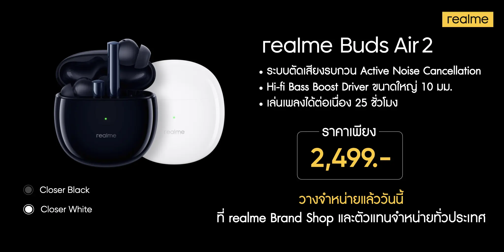 realme buds air 2