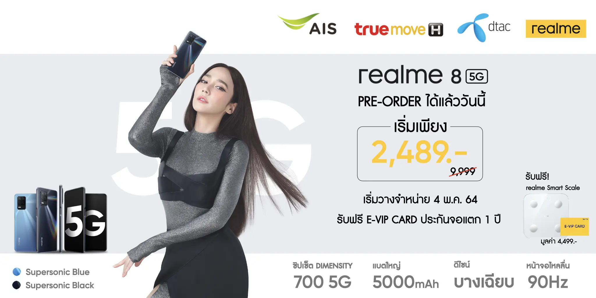 realme 8 Series