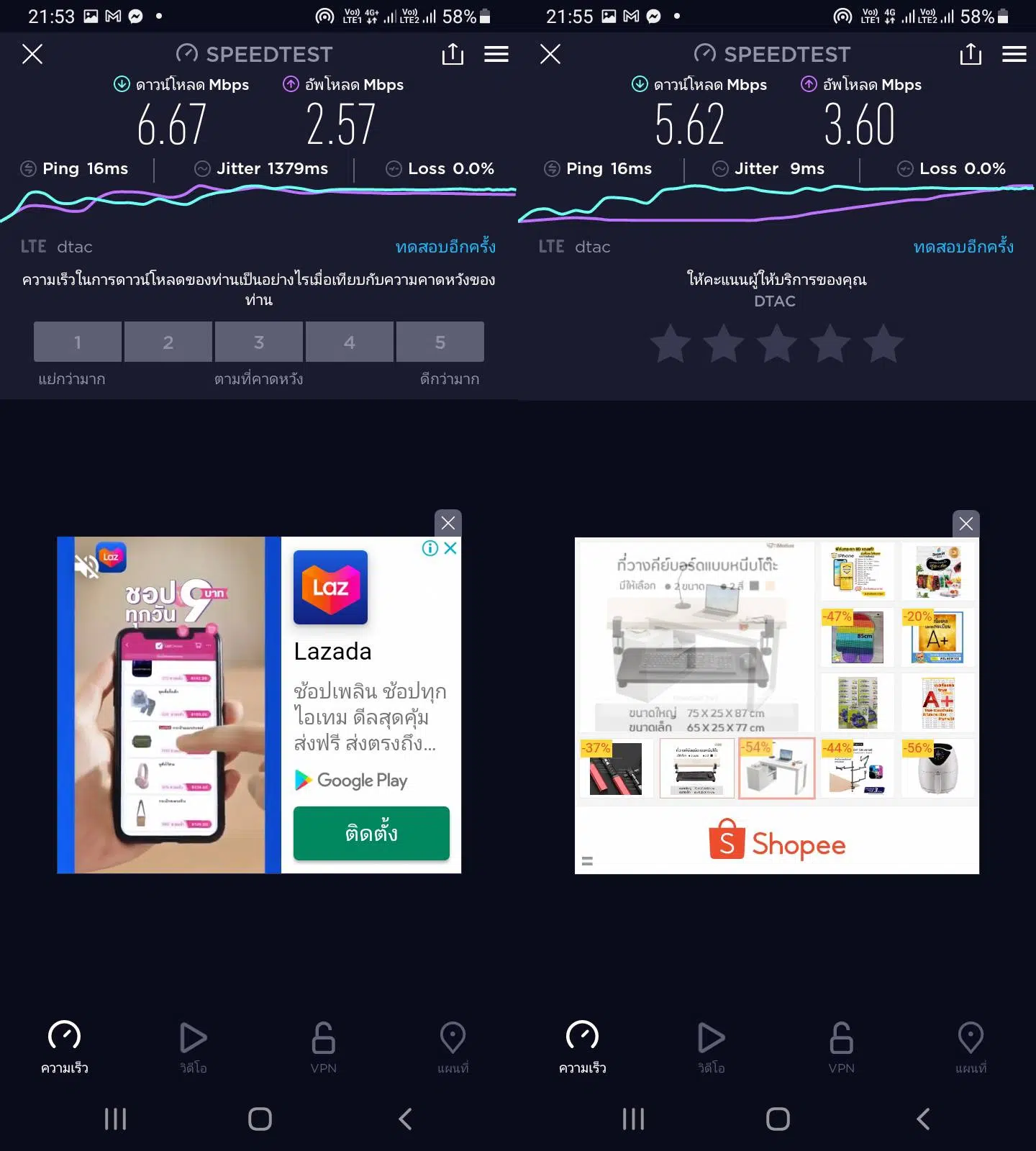 ookla speed test