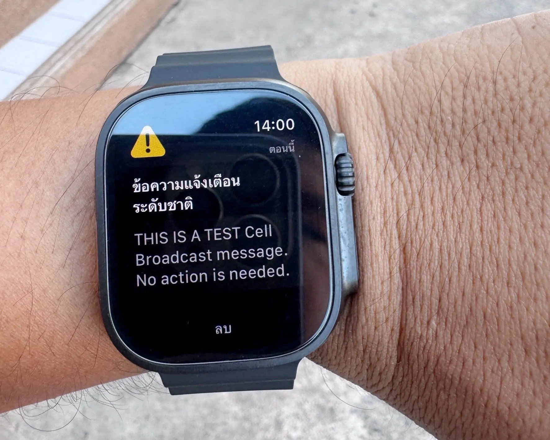 ทรู คอร์ปอเรชั่น, ระบบแจ้งเตือนภัยฉุกเฉิน, Cell Broadcast Service, CBS, Virtual Cell Broadcast, จักรกฤษณ์ อุไรรัตน์, Cell Broadcast Center, CBC, Cell Broadcast Entity, CBE