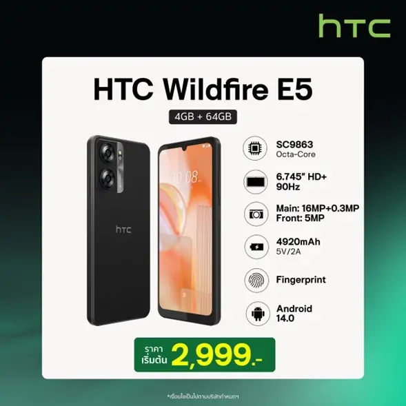 HTC Widefire E5