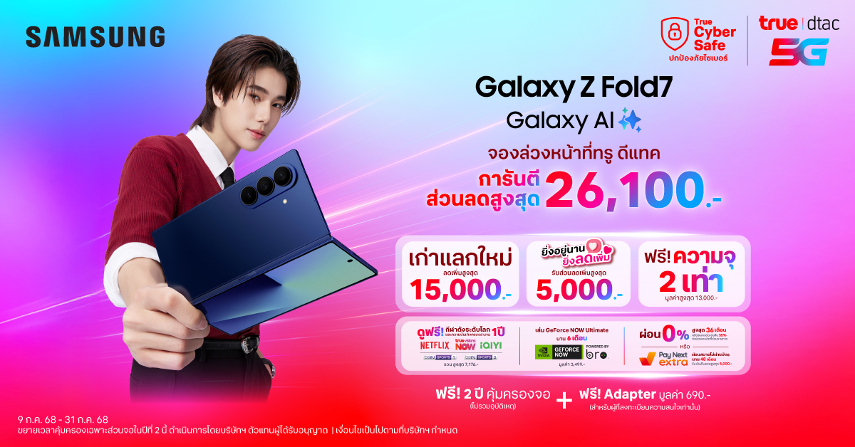Galaxy Z Fold7