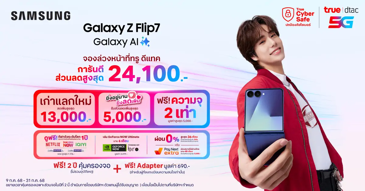 Galaxy Z Filp7