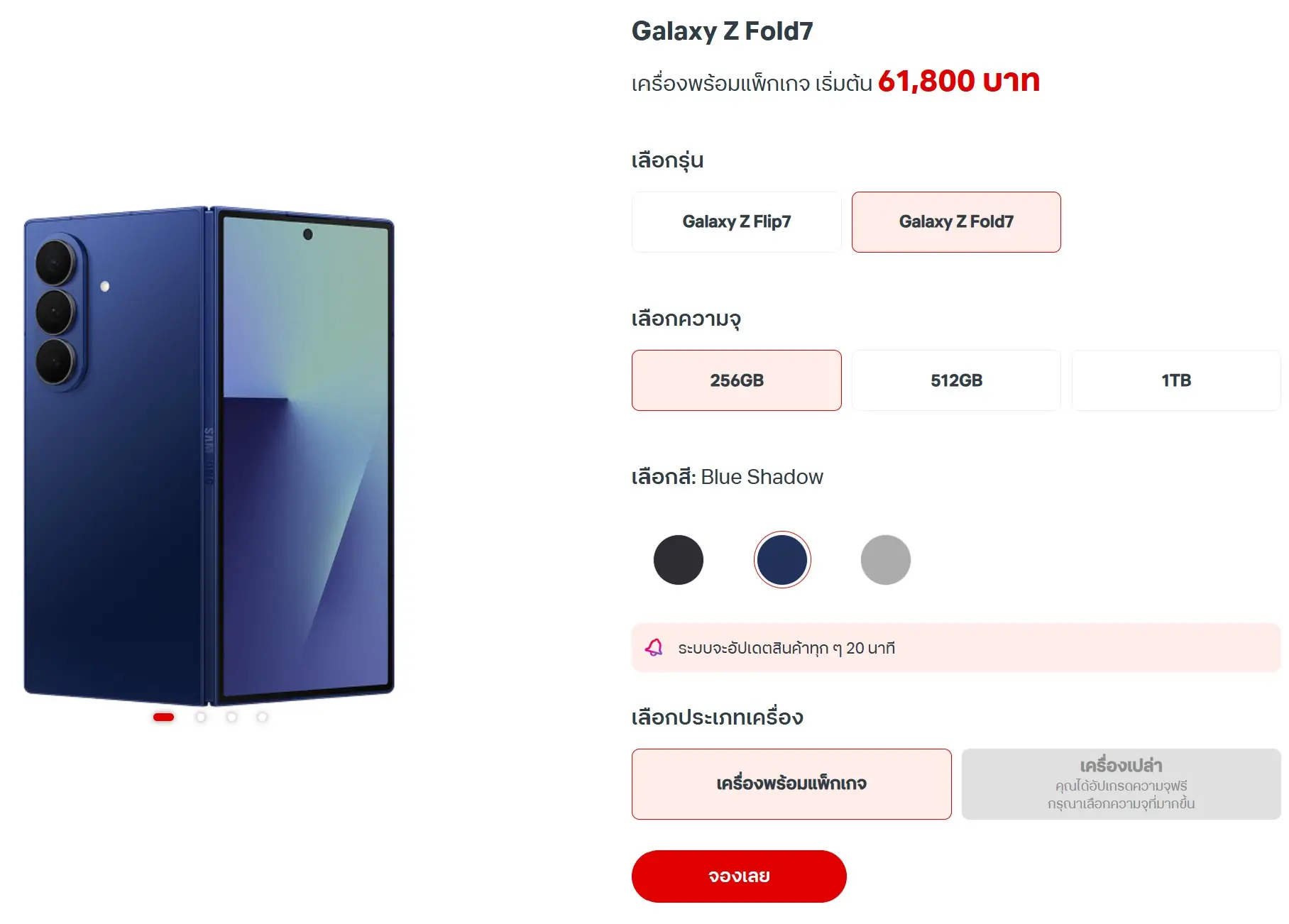 Galaxy Z Fold7 promotion