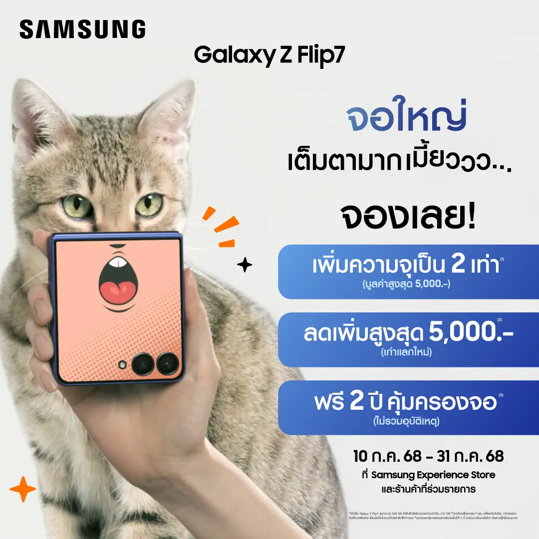 จอง Galaxy Z Fold7, จอง Galaxy Z Flip7, Ultra Unfolds, Galaxy AI