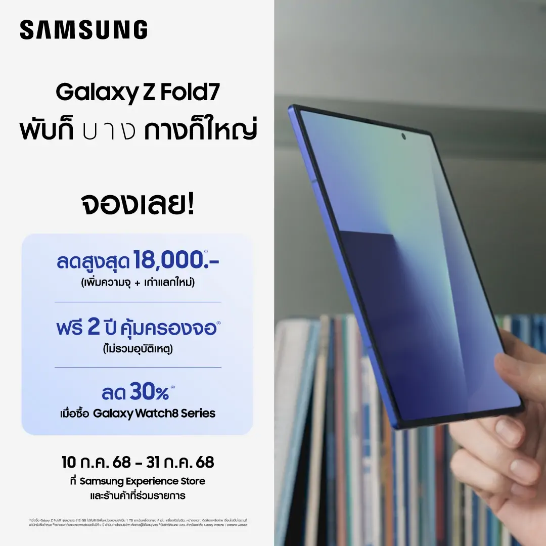 จอง Galaxy Z Fold7, จอง Galaxy Z Flip7, Ultra Unfolds, Galaxy AI