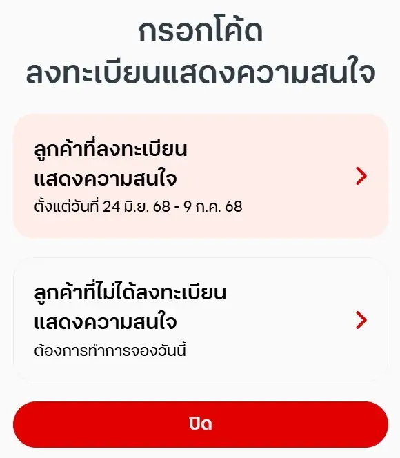 blind booking