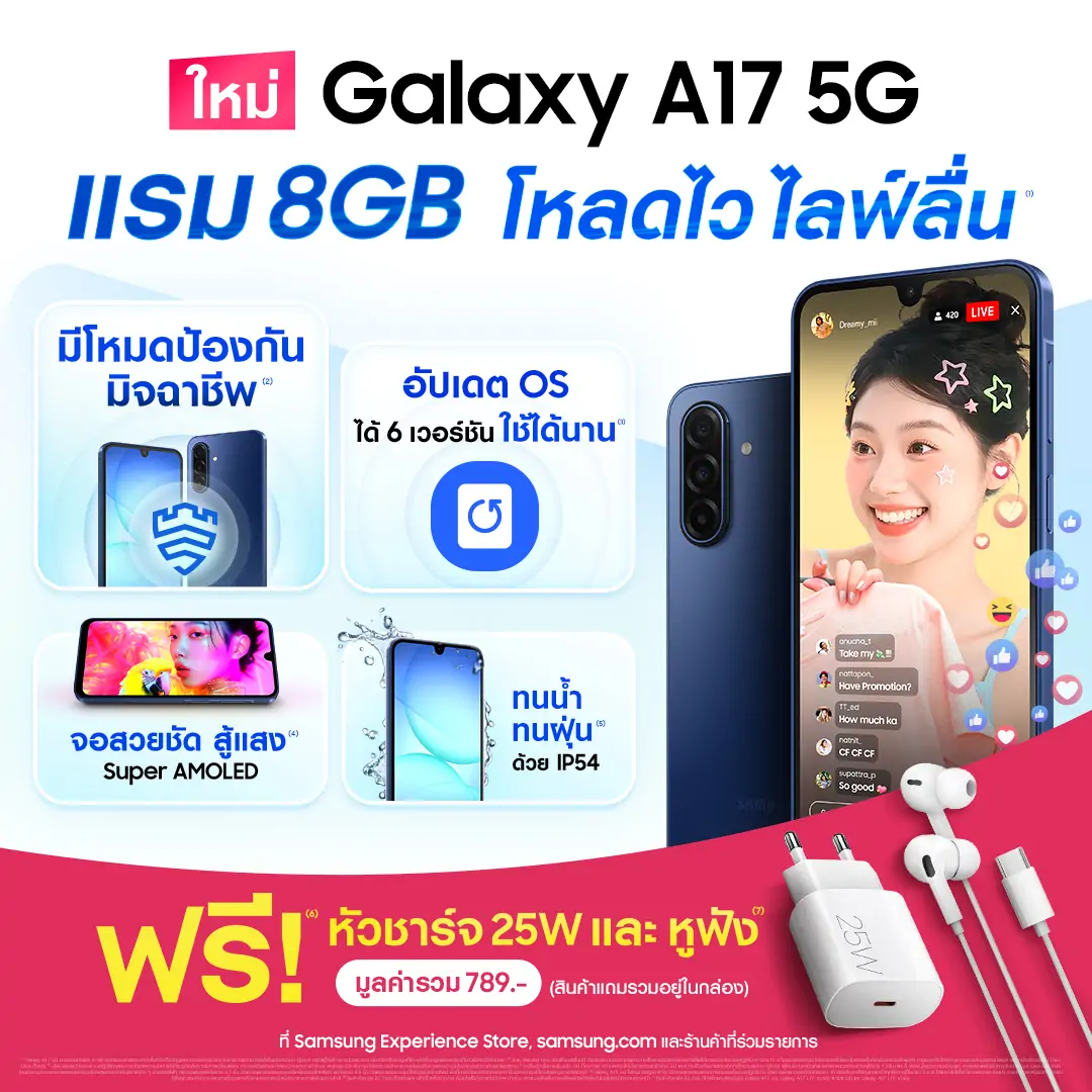 Galaxy A17 5G