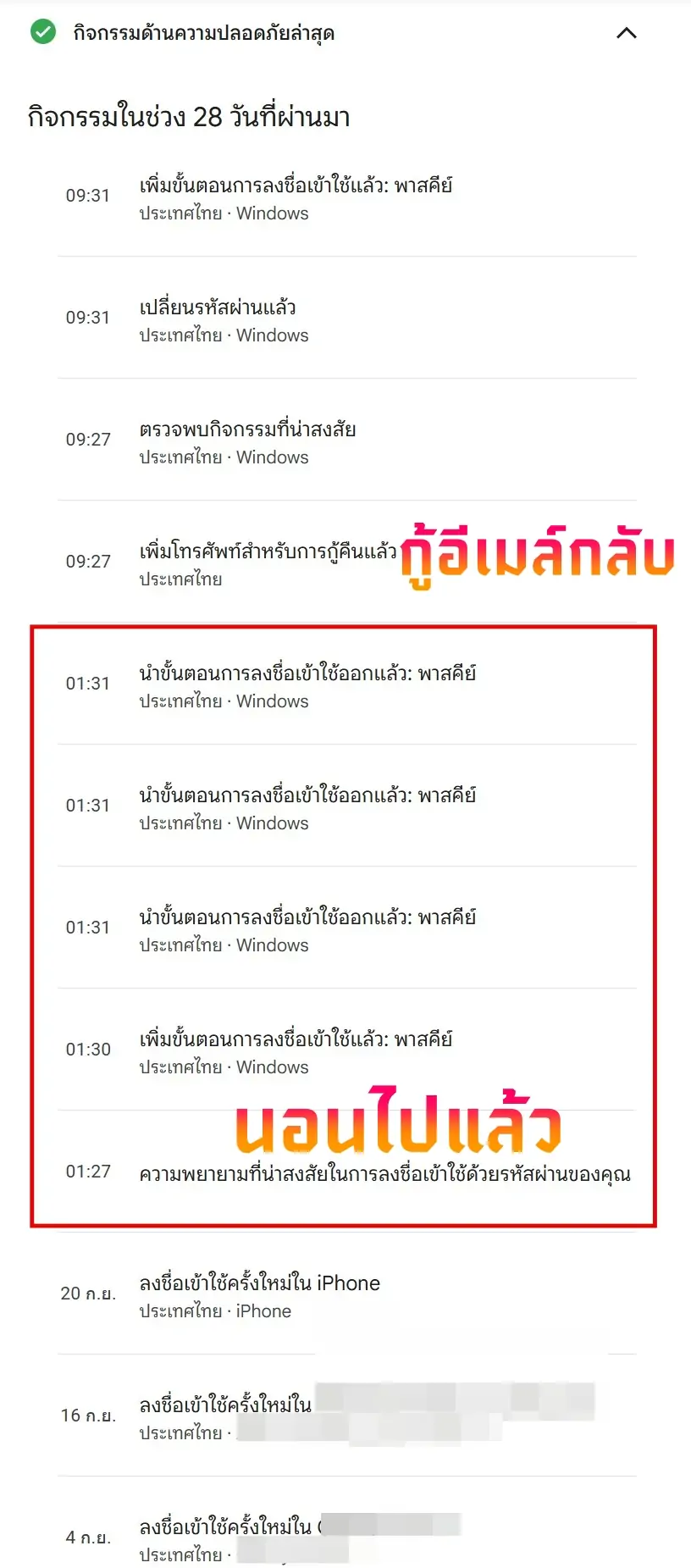 log youtube