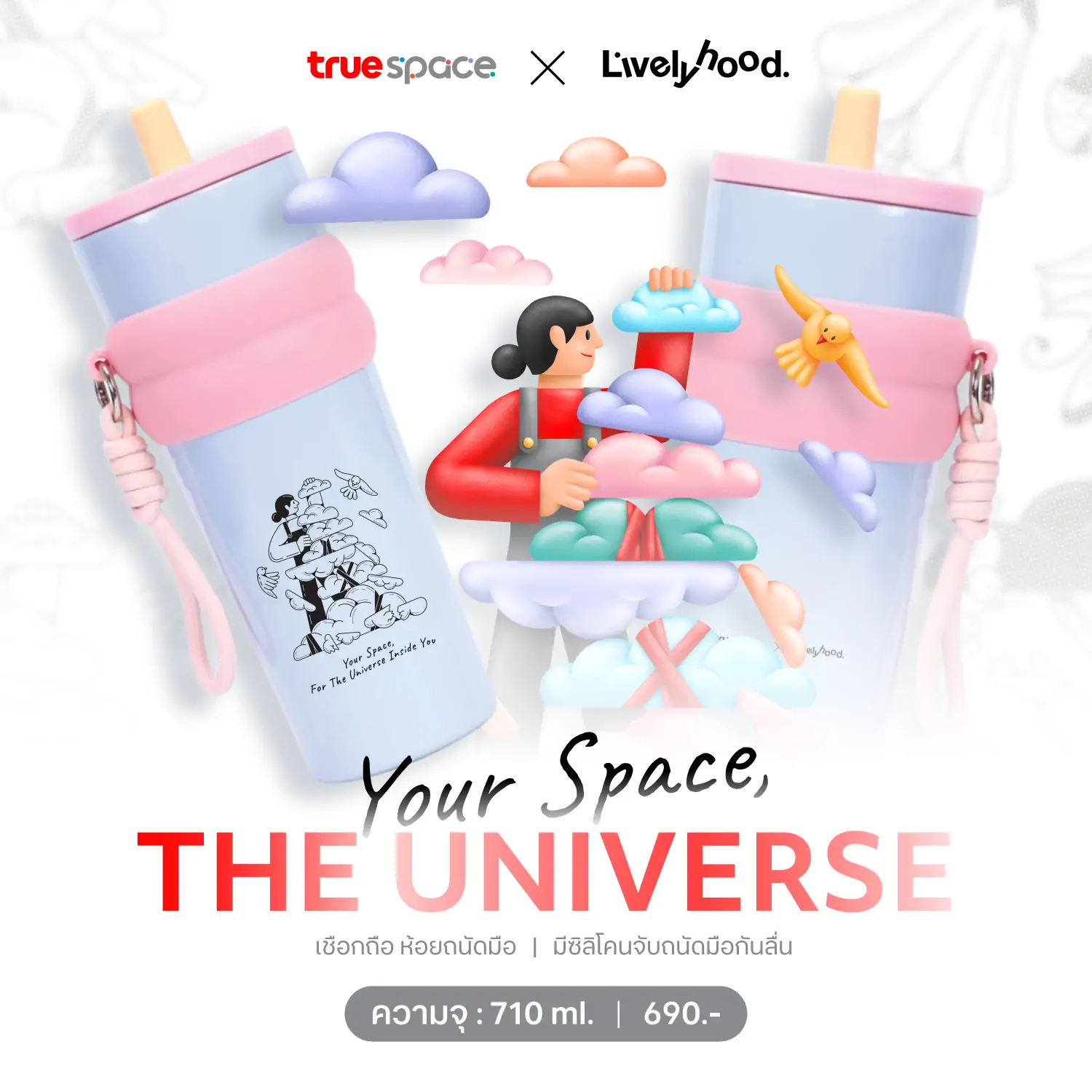 TrueSpace x A.livelyhood