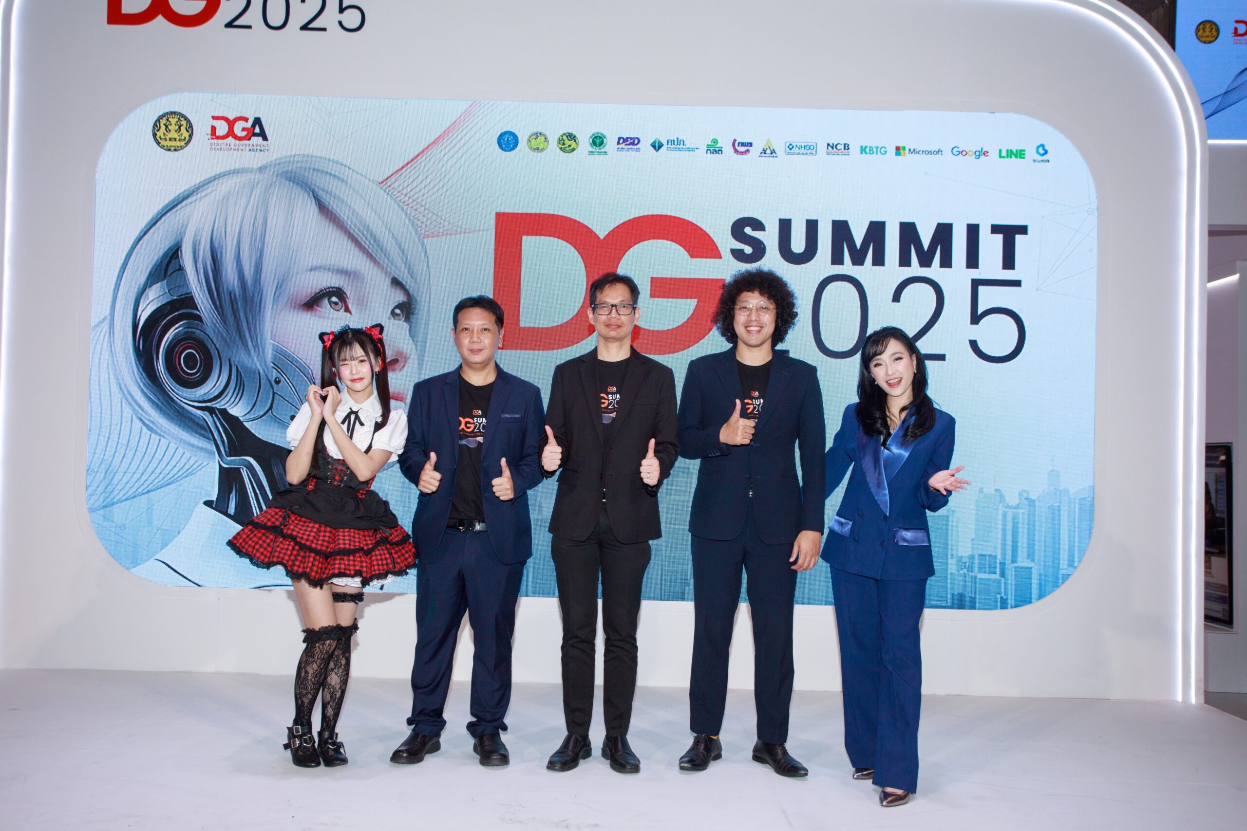 Digital Government Summit 2025 (DG Summit 2025)