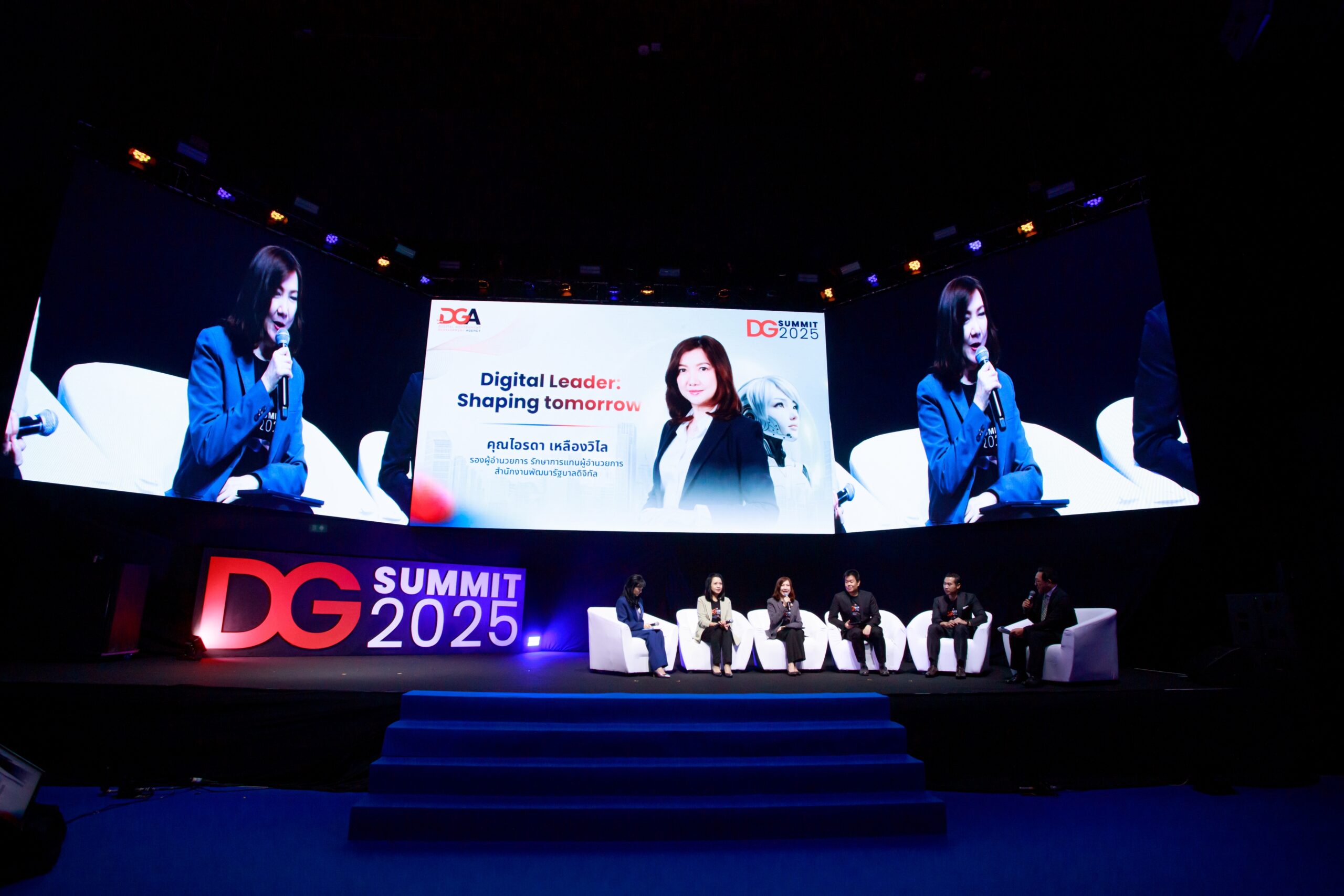 Digital Government Summit 2025 (DG Summit 2025)