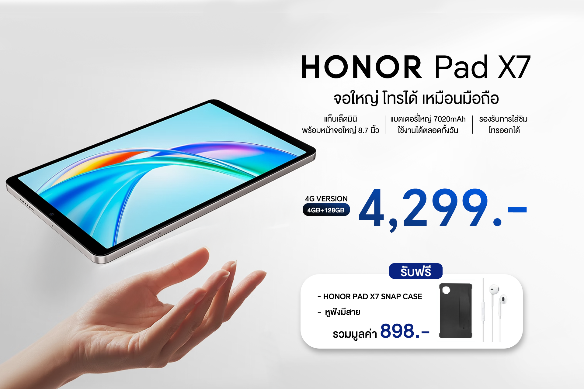 HONOR Pad X7