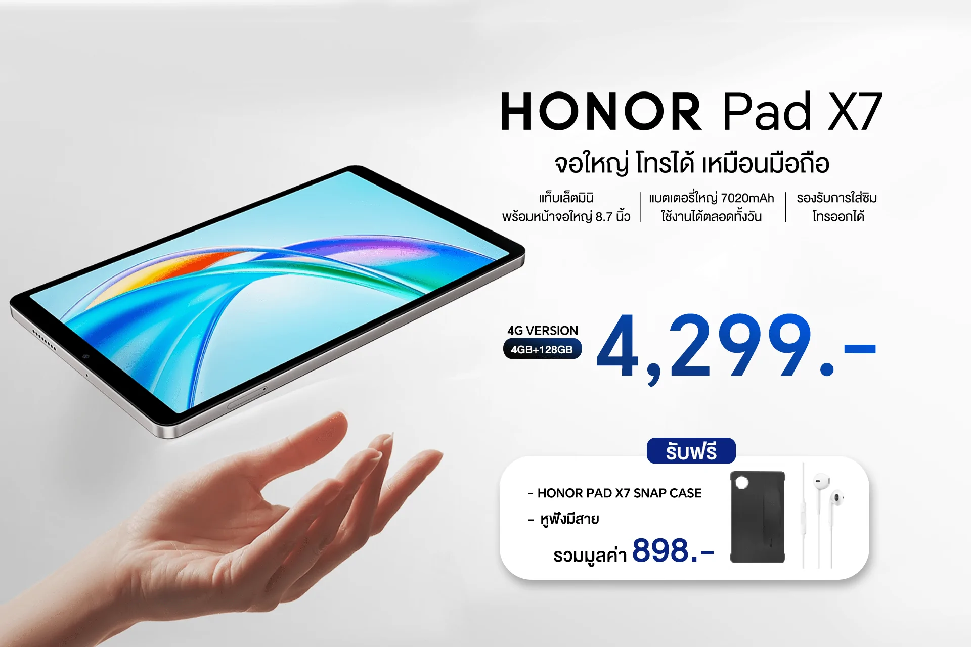 HONOR Pad X7