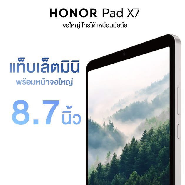 HONOR Pad X7