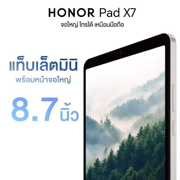 HONOR Pad X7