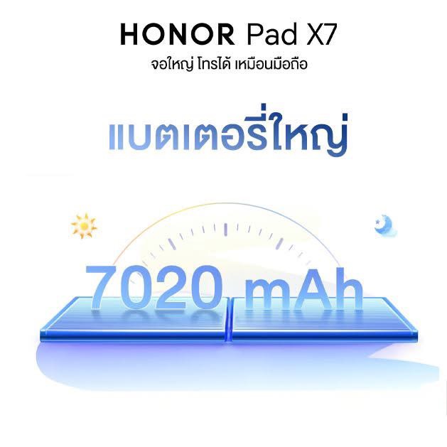 HONOR Pad X7