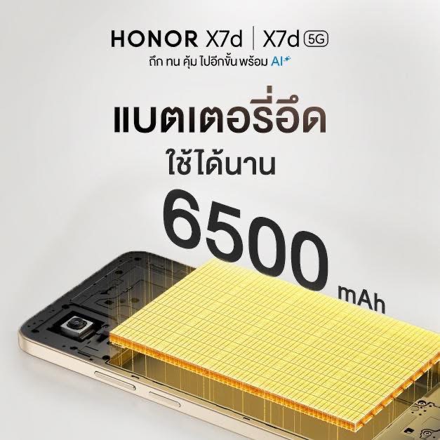 HONOR X7d Series